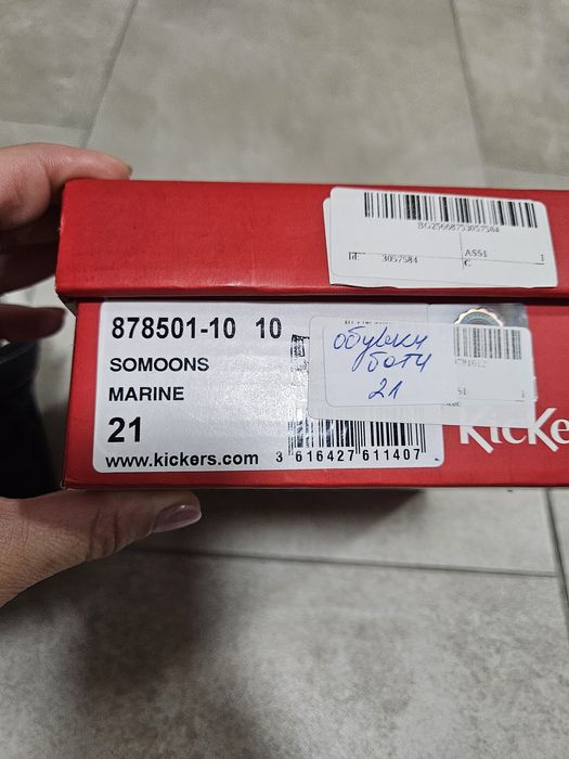 Бебешки обувки Kickers