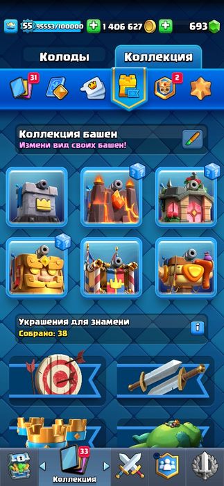 Kлеш рояль аккаунт