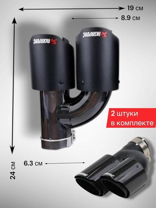 Насадки на выхлоп AKRAPOVIC (карбон, двойные)