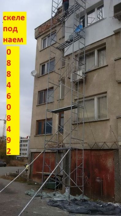 Олекотено мобилно скеле под наем раб. височина от 2 м до 15 м