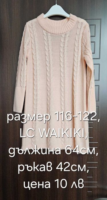 Детски  рокли, комплекти и блузи размер 116-122