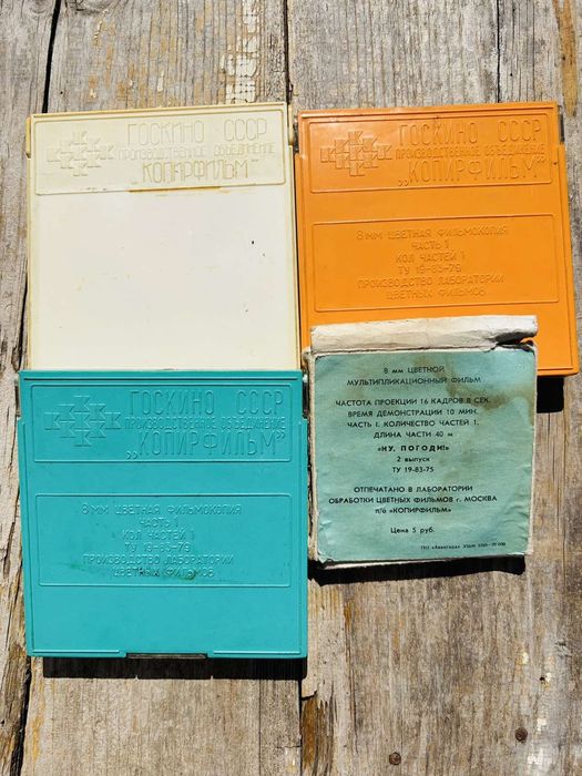 8-милиметрови филмови ленти