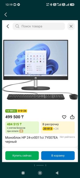 Продам моноблоки