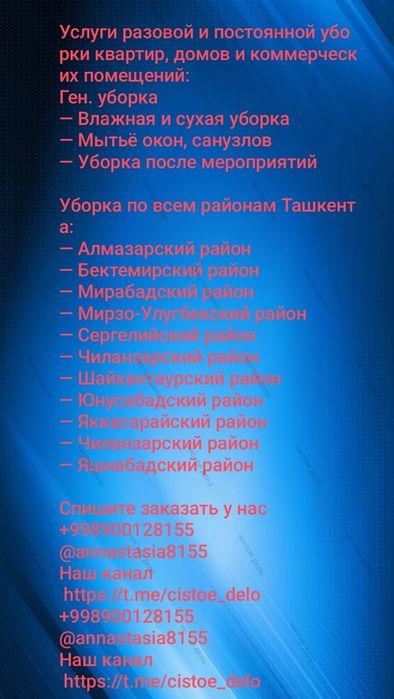 ЧИСТОЕ ДЕЛО. Эффективно. Гарантированно.