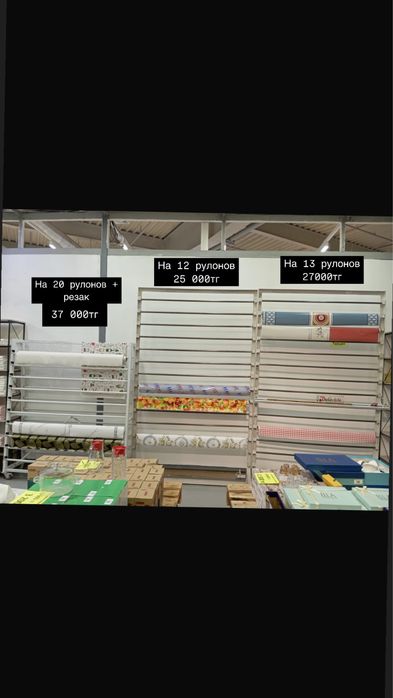 Стойка для клеенки с резаком