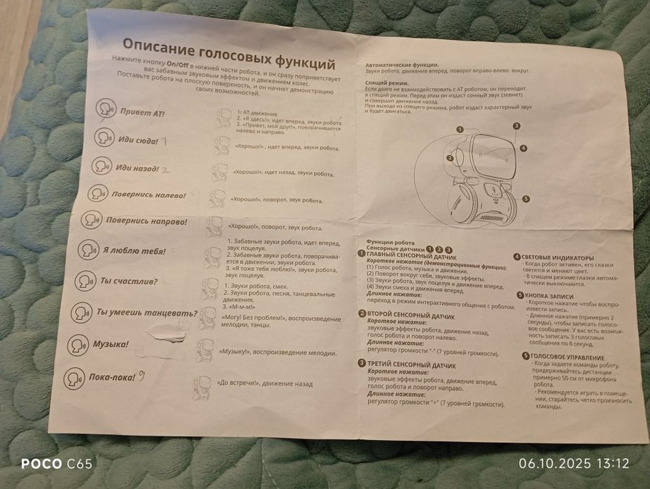 Продам робота  с