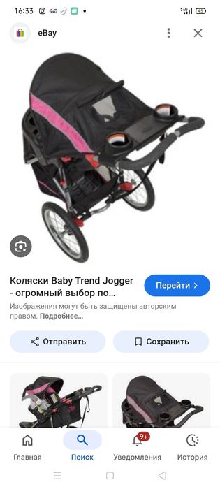 Детская прогулочная коляска, американский бренд