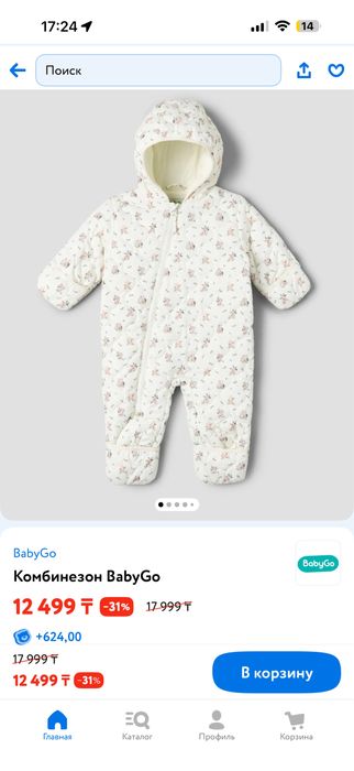 Комбинезон весенний для девочки