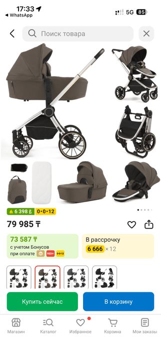 Коляска трансформер