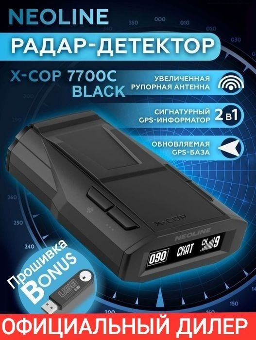 Neoline. Официальный дилер 9700s 8800s 9700s 7800s WiFi black