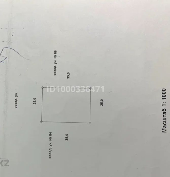 9 соток жер материалымен