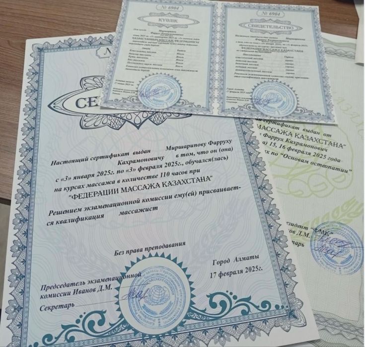 Грамотный массажист