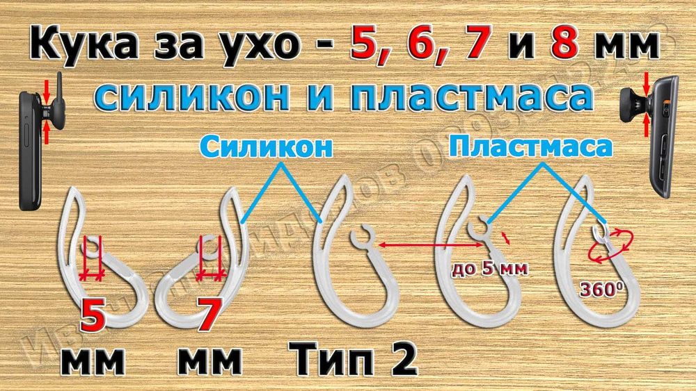 Блутут/bluetooth хендсфри слушалка - 5 модела и аксесоари