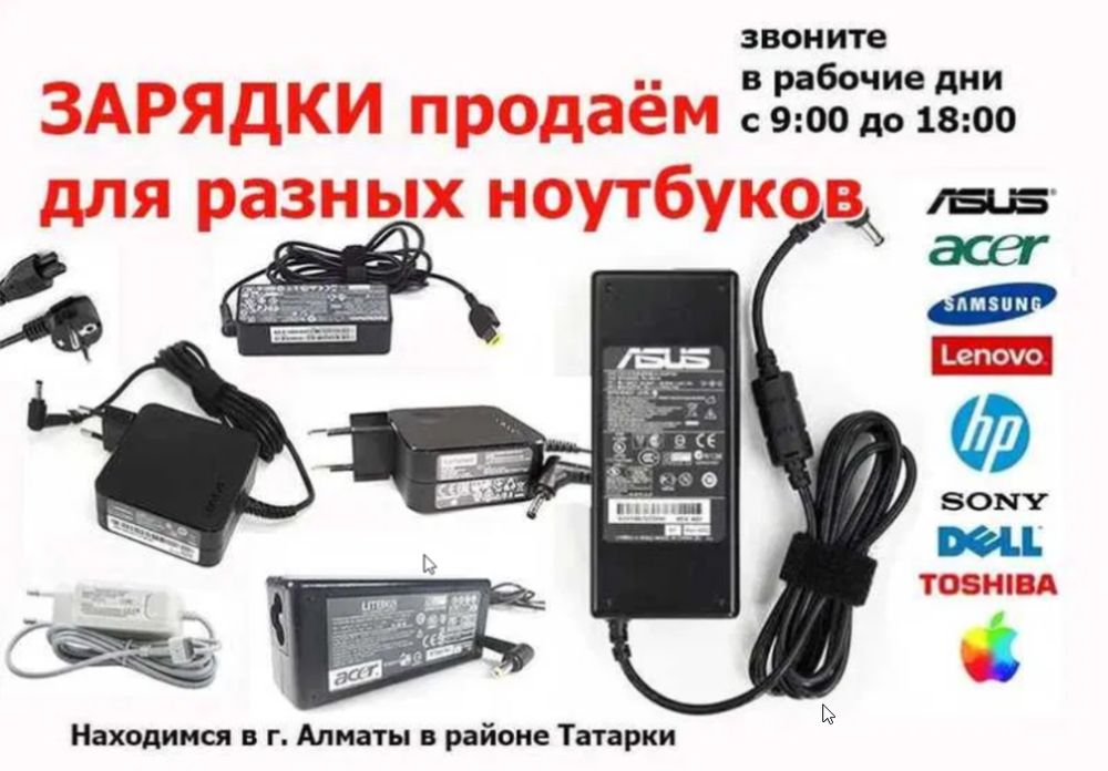 Зарядка Type-C, блок питания от ноутбука