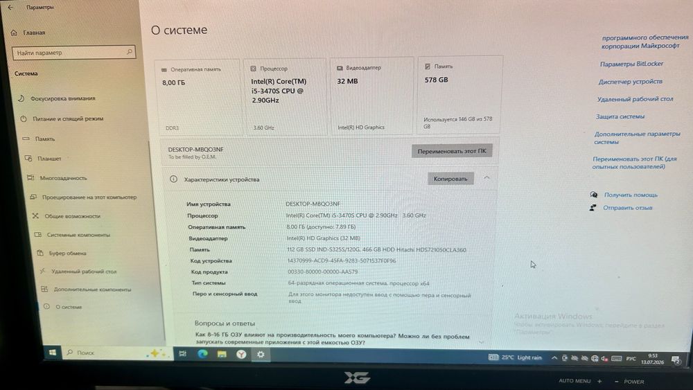 Продам стационарный компьютер