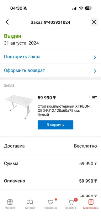 Кресло стол игровое