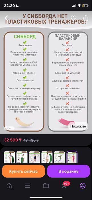 Балансборд для всей семьи