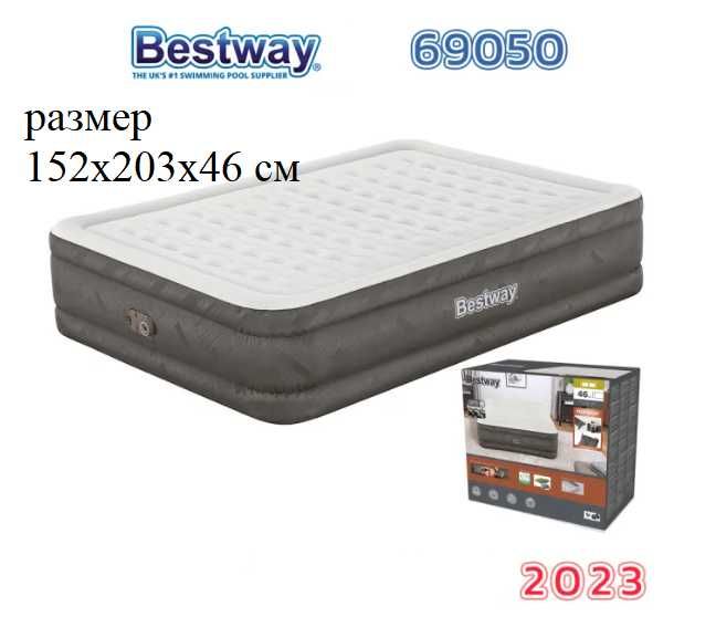Кровать надувной-203x152x46 см. Bestway 69050. Доставка бесплатно
