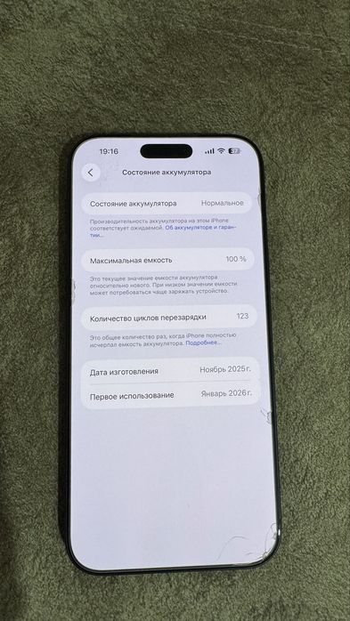 Iphone 17 pro max синий 256gb