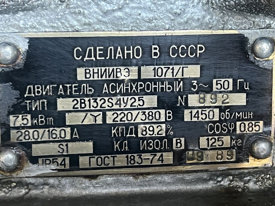 Взривозащитен ел.двигател 7.5 кВ 1450 об