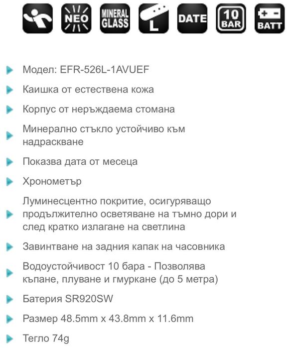 Casio Edifice Chronograph EFR-526L-1A