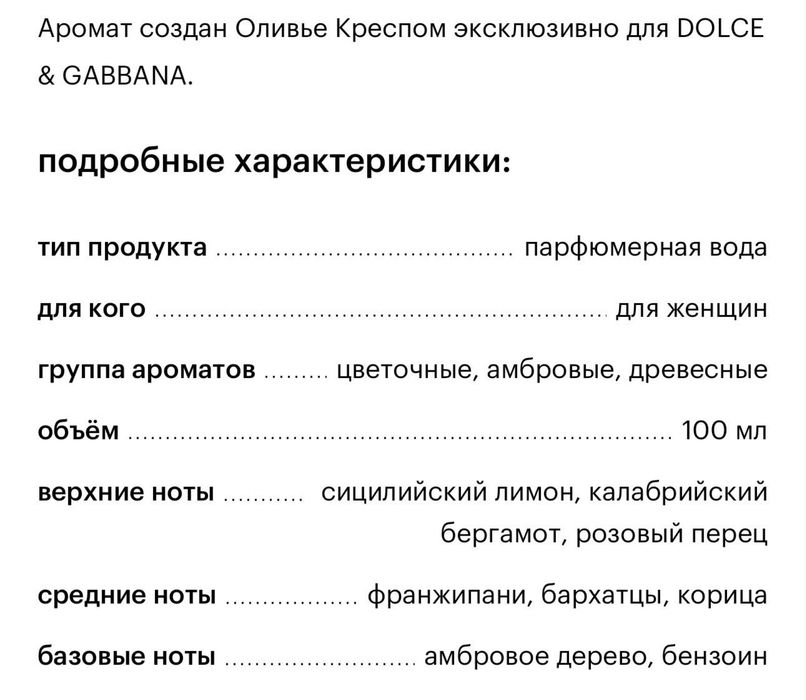 Парфюм