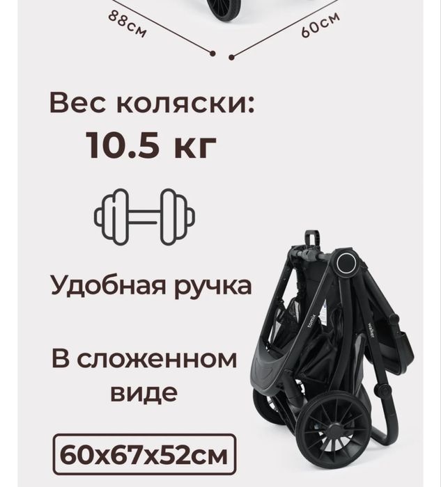 Продам коляску люльку 2в 1