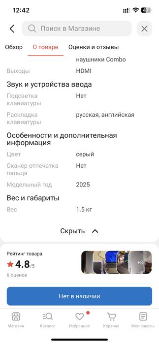 Нрутбук Lenovo IdeaPad