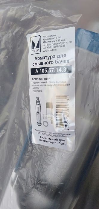 Продаю смеситель на унитаз универсальный