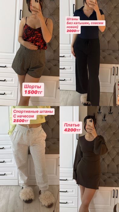 Женская одежда, б/у и новая