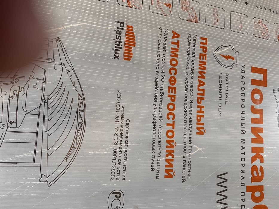 Продам поликарбонат 2,10х6 диаметр 10 мм ., темный.