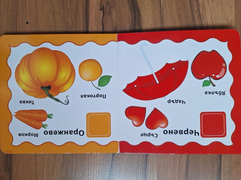 Детски книжки за най-малките