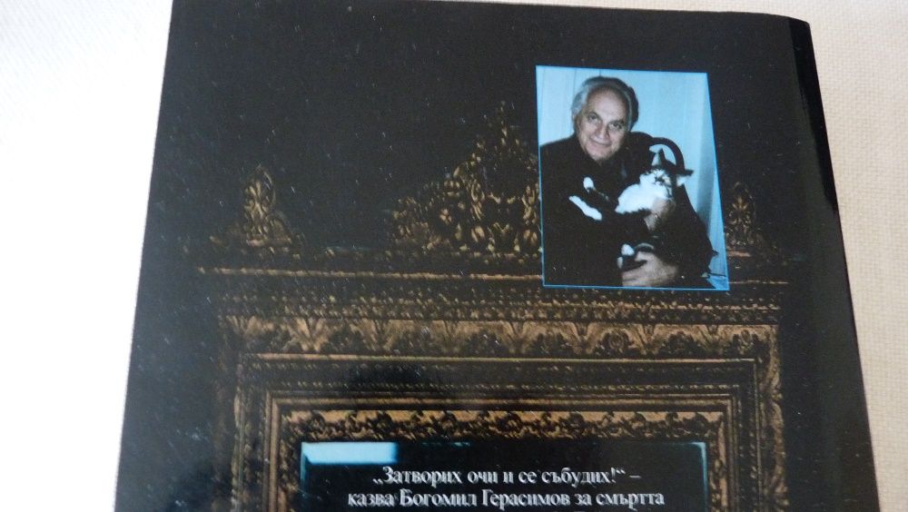 Окултна литература - езотерика - 7 броя