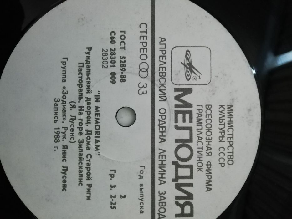 Виниловые советские пластинки