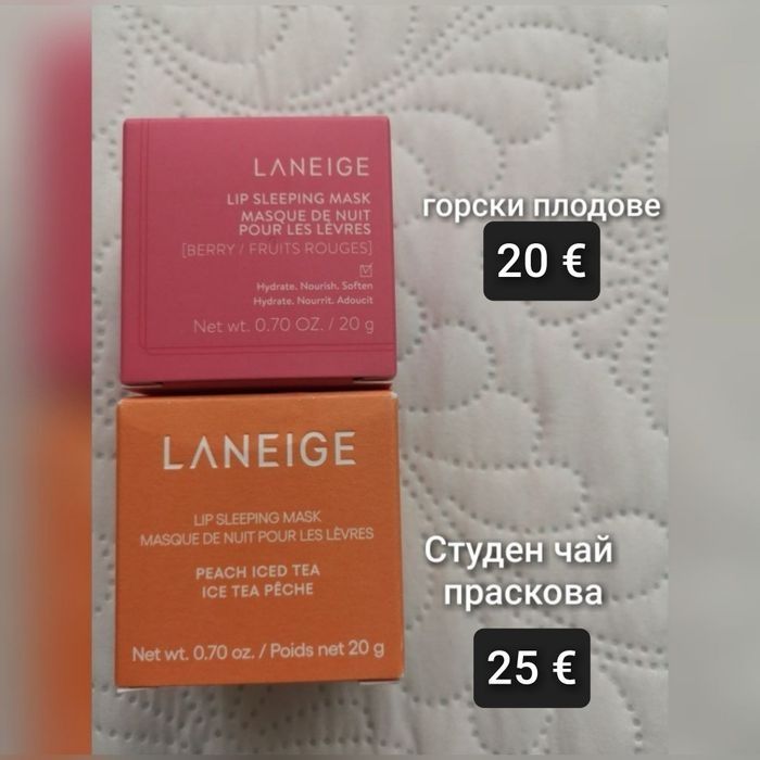 Балсами за устни Laneige/Summer fridays/Elizabeth Arden