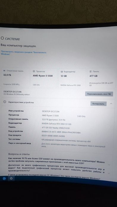 Системный блок Ryzen 5