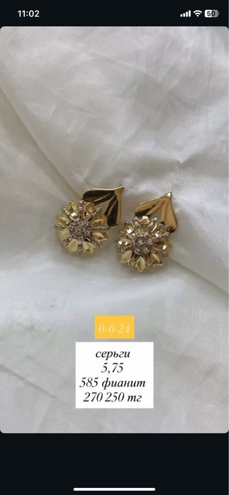 серьги.