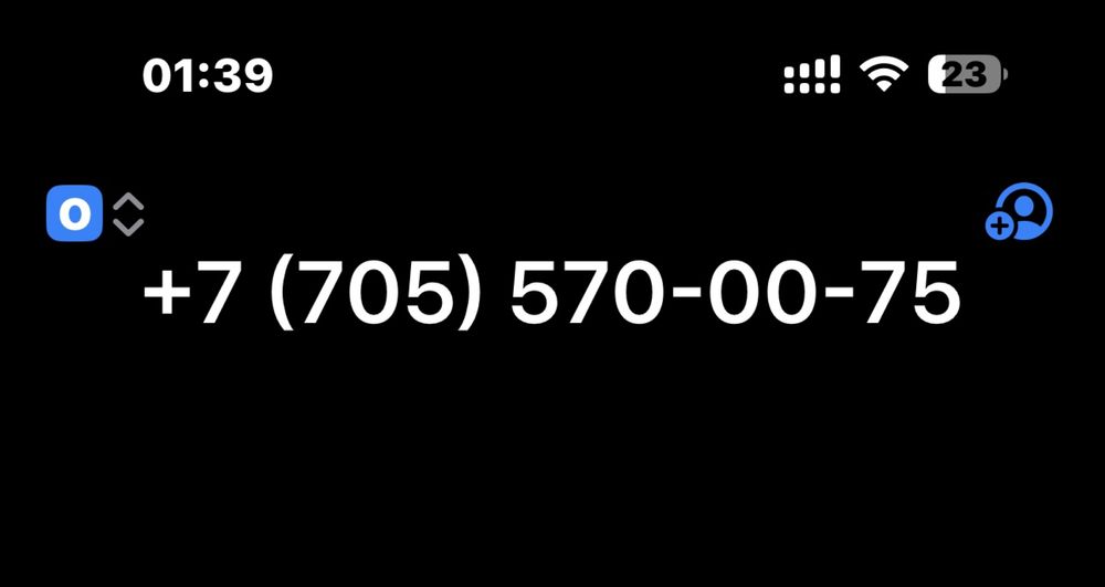 Очень красивый БИЛАЙН номер