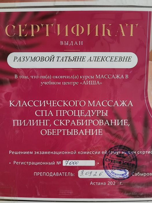 Массаж в домашней обстановке.