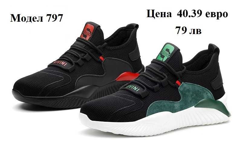 Работни обувки с метално бoмбе - уникално леки от дишащ материал