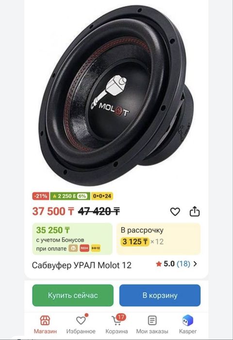 Продам сабвуфер с моноблоком