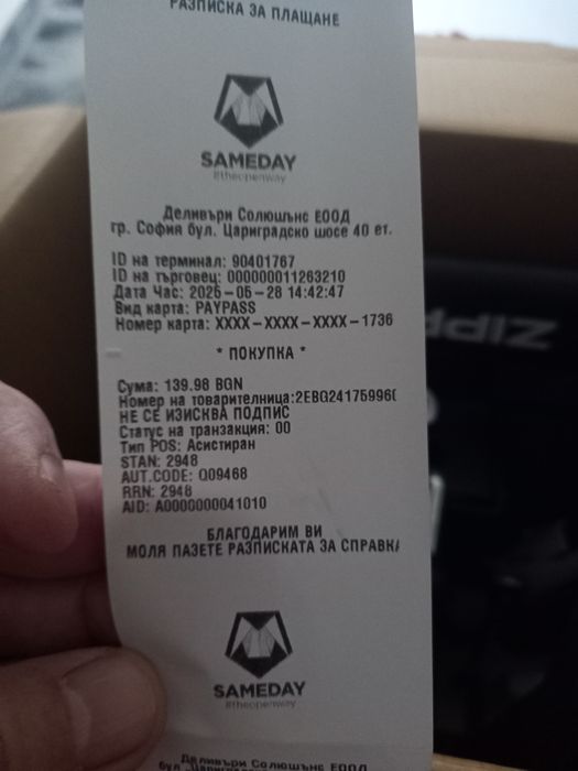 Степер ZIPRO до 120 кг.