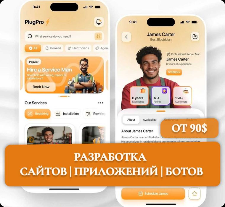 Создание Cайтов, Мобильных Приложений и Telegram-ботов под ключ