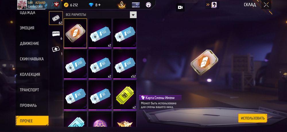 Фф аккаунт саталады