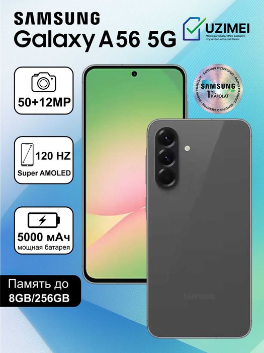 Samsung Galaxy A56 8/256 новый!