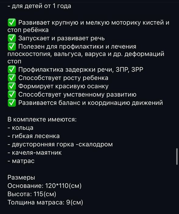 Продается детский угол