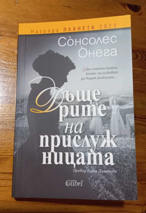 Отлично запазени книги с голямо намаление