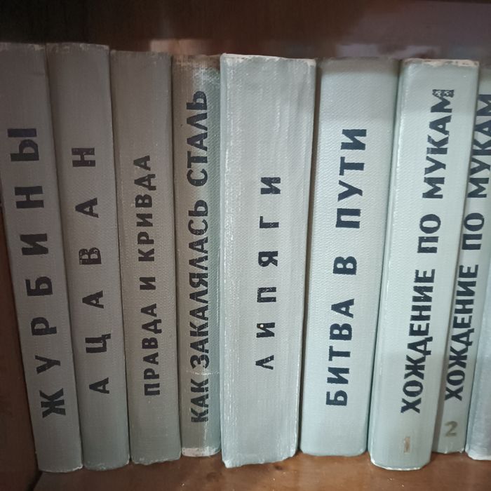 Книги из серии 50 лет Советского романа