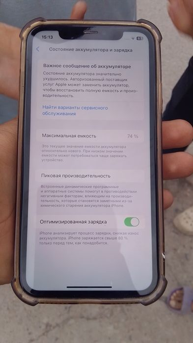 Айфон 11 обмен..