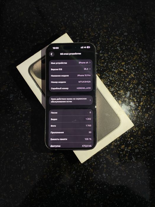 Айфон 15 про iPhone 15 pro